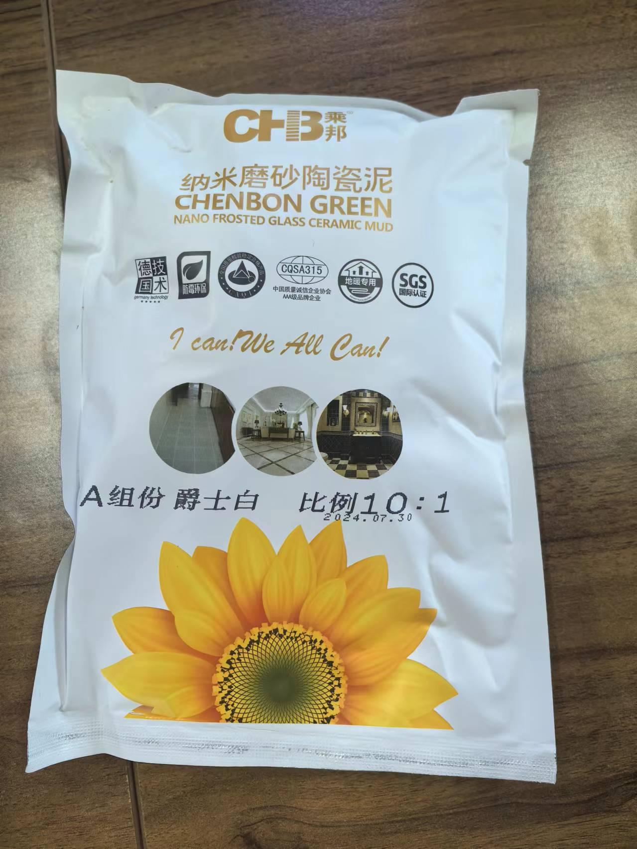 微信图片_20240812081900