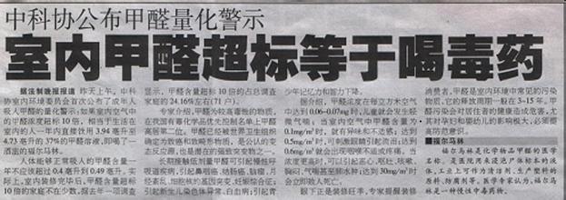 南京甲醛检测多少钱
