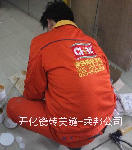 开化瓷砖美缝