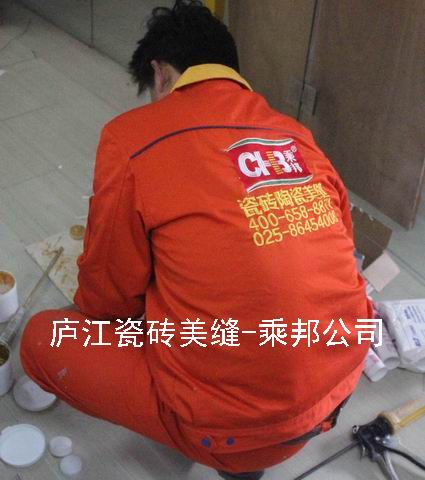 庐江瓷砖美缝