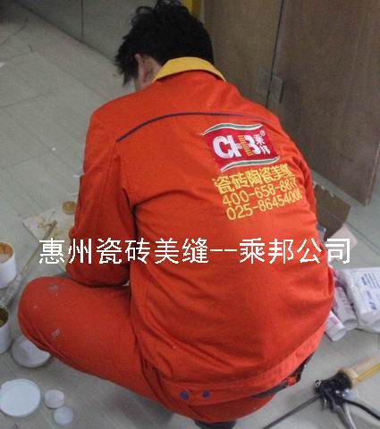 惠州瓷砖美缝