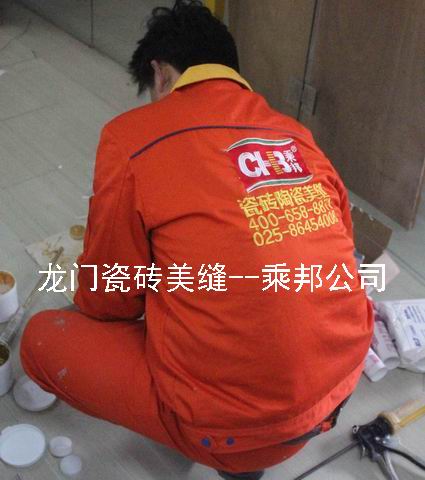 龙门瓷砖美缝