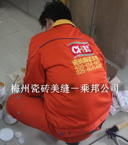 梅州瓷砖美缝