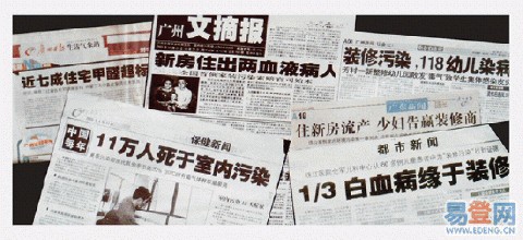 室内甲醛治理