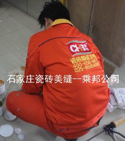 石家庄瓷砖美缝