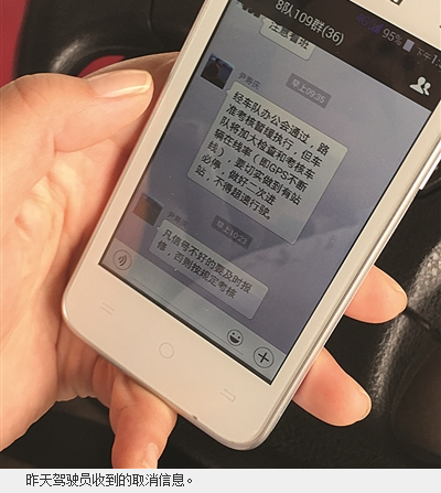 南京109路车队“龟速行驶令”只跑一天便取消