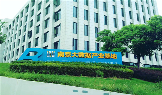 乘邦环保入住南京大数据产业基地!
