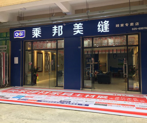 江苏溧水美缝剂加盟