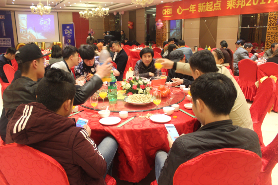 乘邦年会