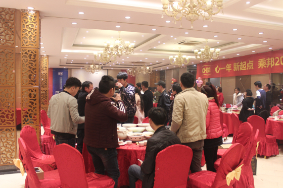 乘邦年会