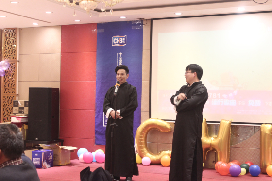 乘邦年会