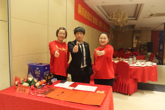 乘邦年会