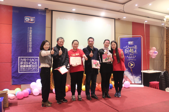 乘邦年会