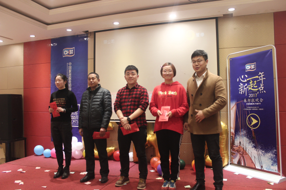 乘邦年会