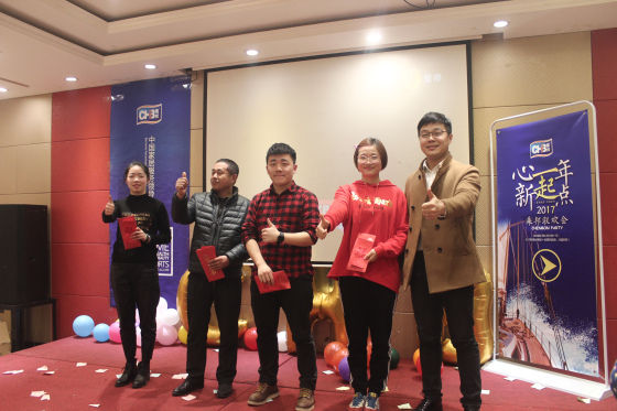 乘邦年会