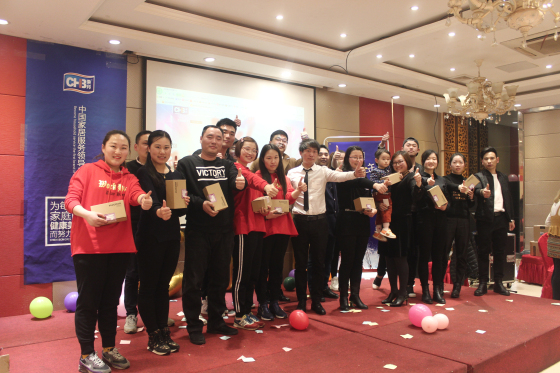 乘邦年会