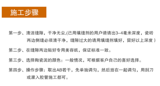 美缝接单
