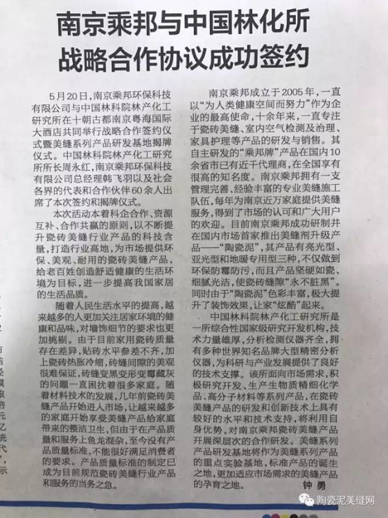 媒体报道