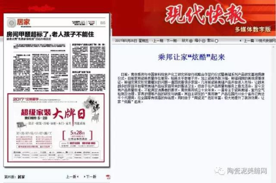 媒体报道