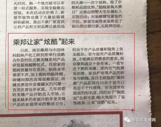 媒体报道