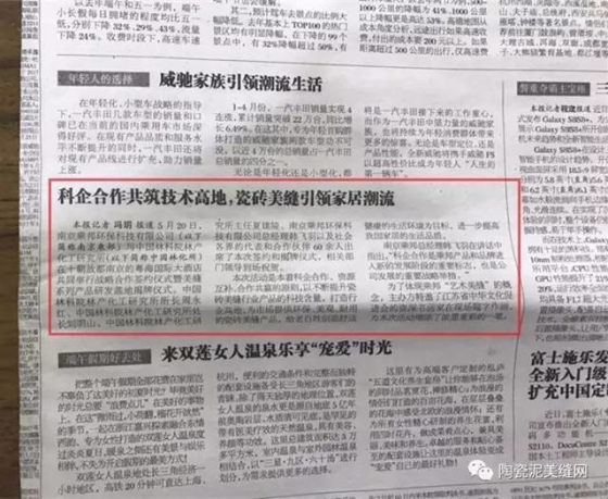 媒体报道