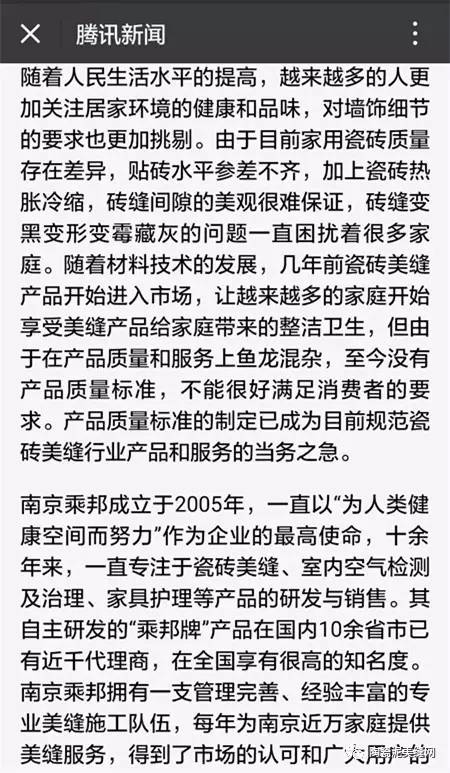 媒体报道
