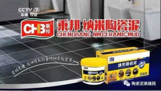 瓷砖美缝