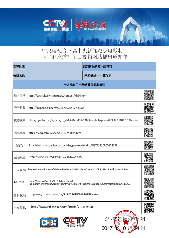 视频汇总