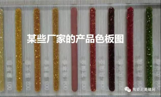 瓷砖美缝