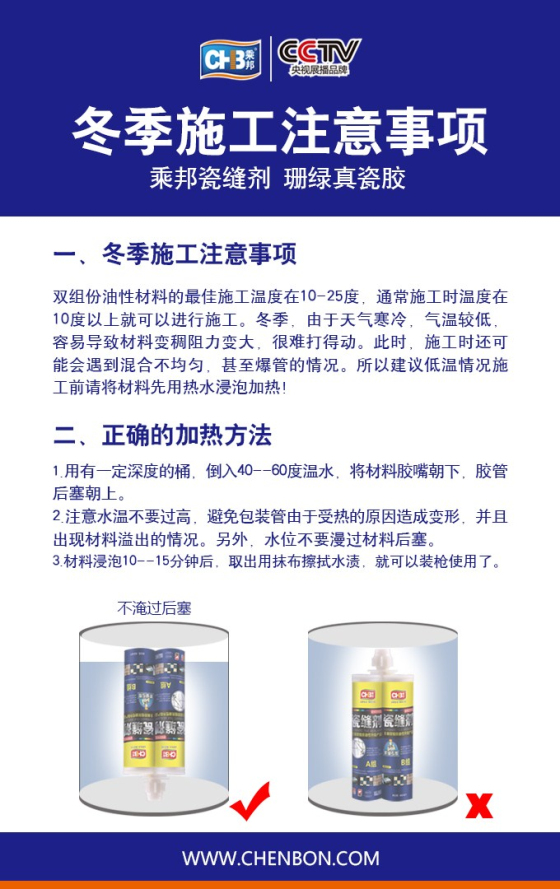 美缝施工