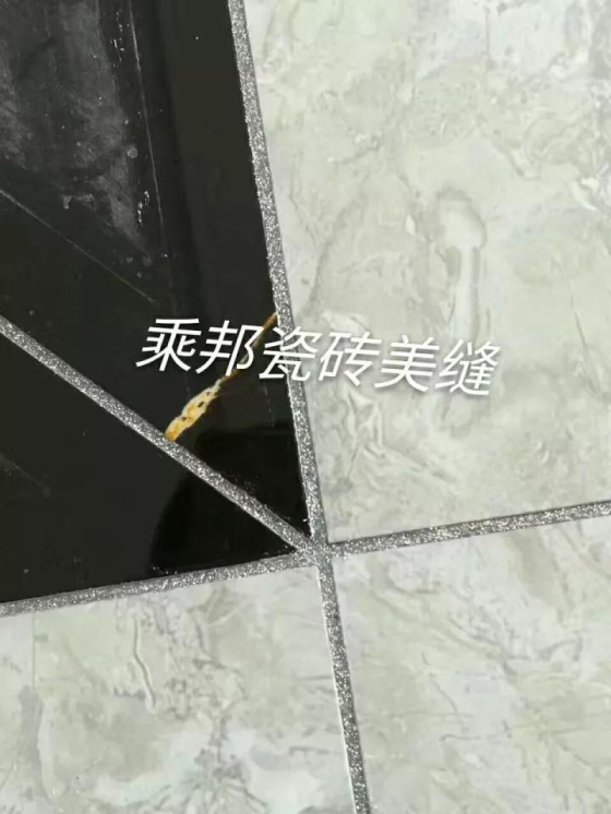 美缝施工