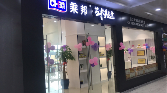 浙江宁波美缝剂加盟