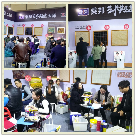 乘邦1月份展会