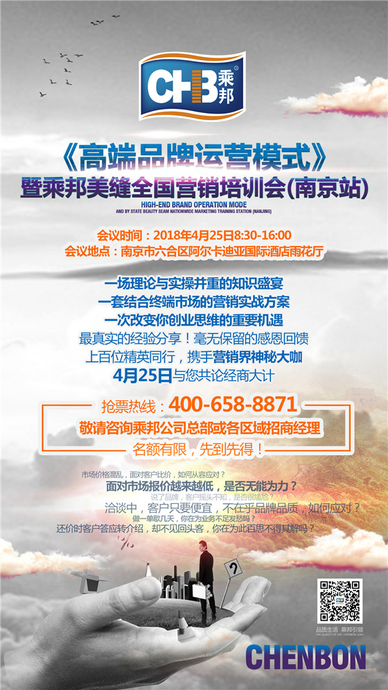 招商会