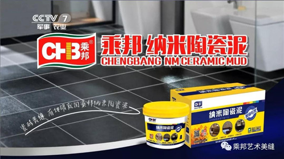 瓷砖美缝