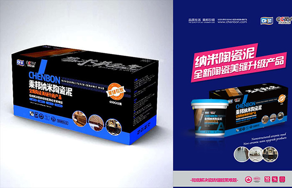 做纳米陶瓷泥时要贴美纹纸