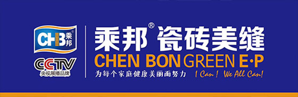 乘邦的环氧彩砂美缝剂怎么样