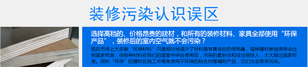 为什么要做甲醛治理
