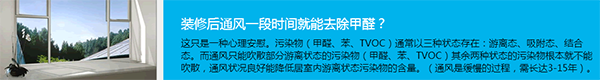 为什么要做甲醛治理
