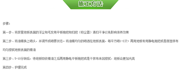 实木地板保养多久保养