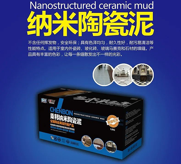 美缝陶瓷胶